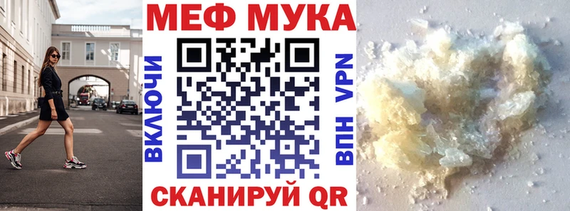 где продают наркотики  Макарьев  МЯУ-МЯУ VHQ 