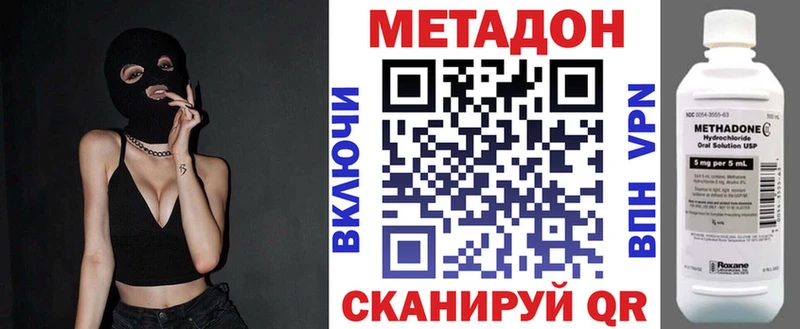 Метадон белоснежный  хочу наркоту  Макарьев 
